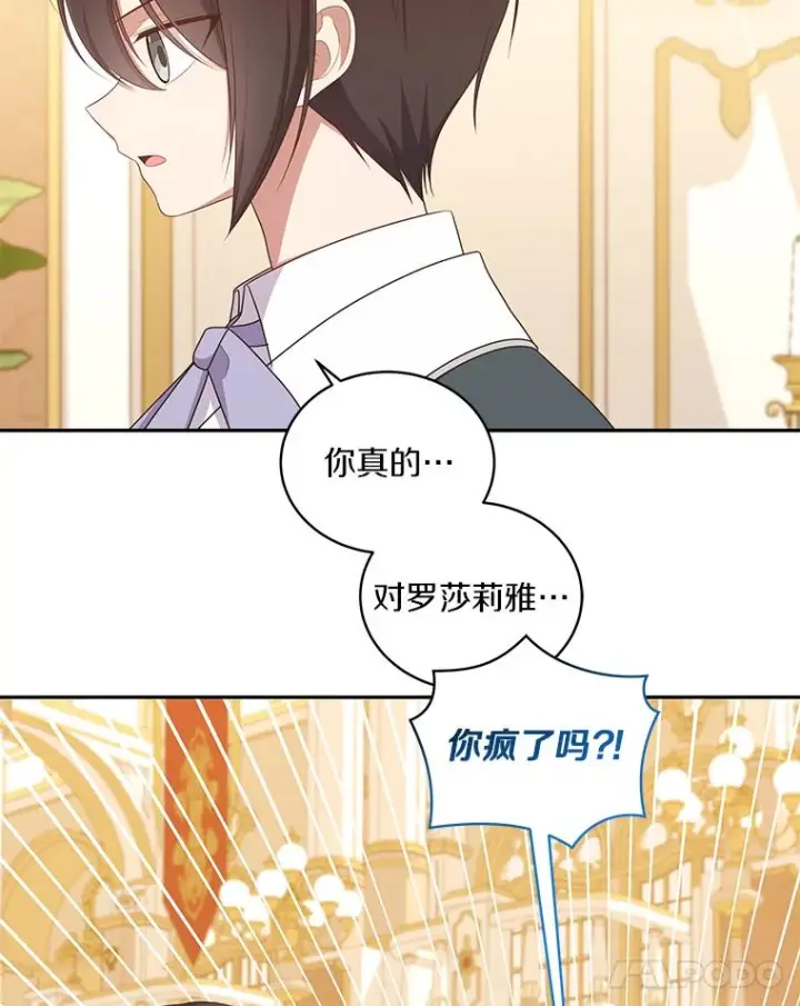 《恶棍的宝贝女儿》55.重逢图47