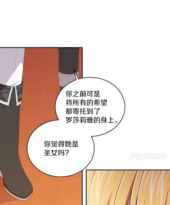 《恶棍的宝贝女儿》55.重逢图56