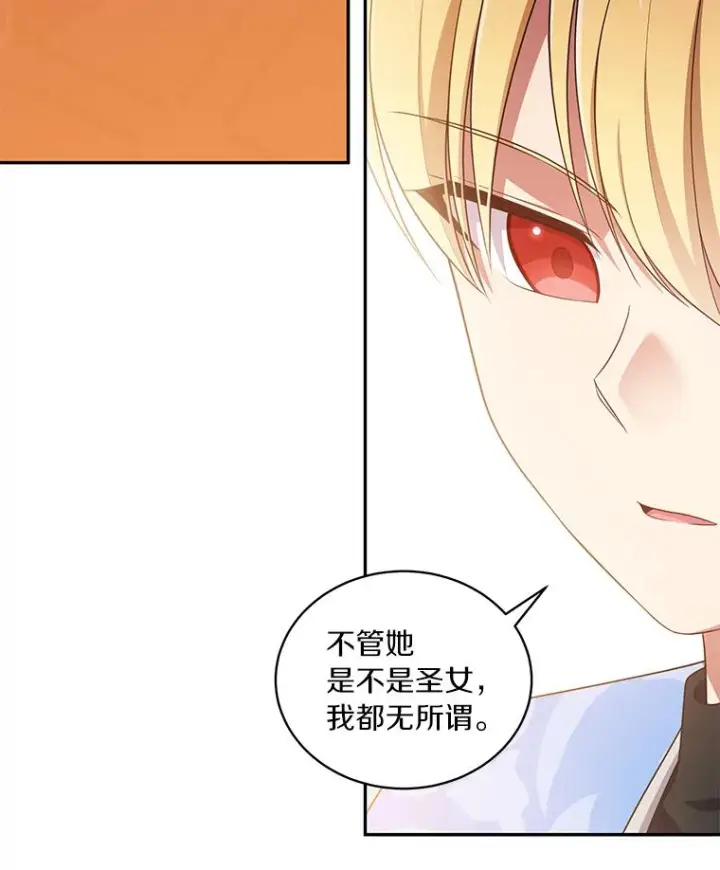 《恶棍的宝贝女儿》55.重逢图57