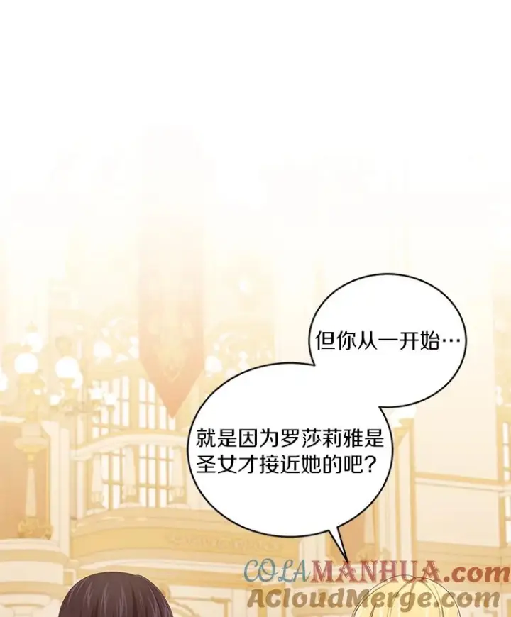 《恶棍的宝贝女儿》55.重逢图58