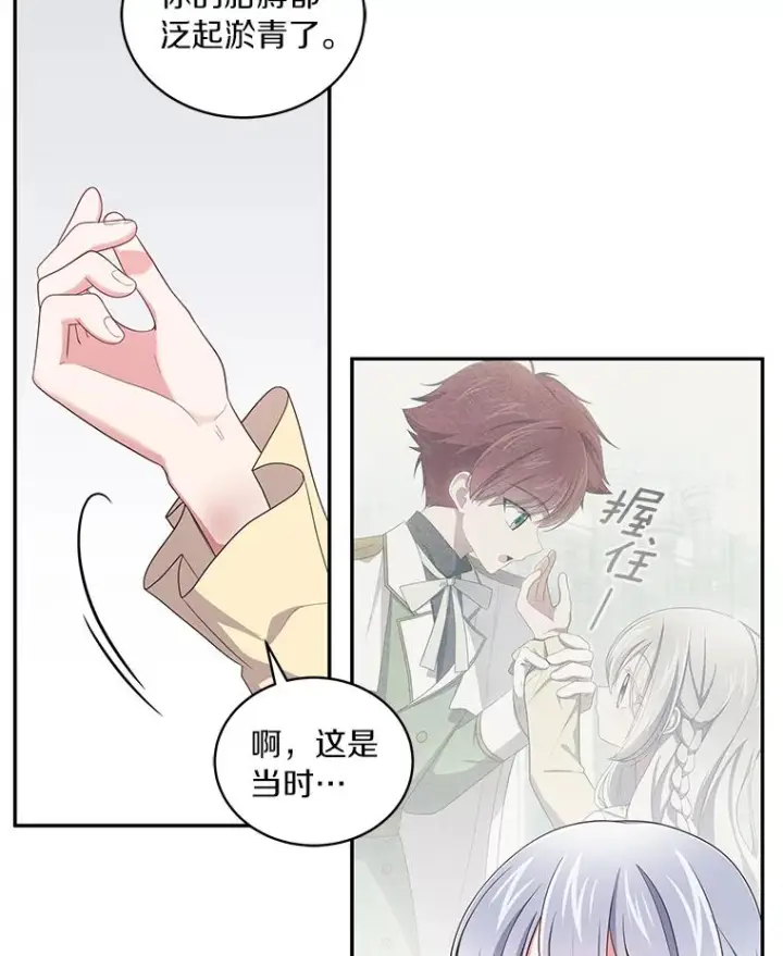 《恶棍的宝贝女儿》55.重逢图6