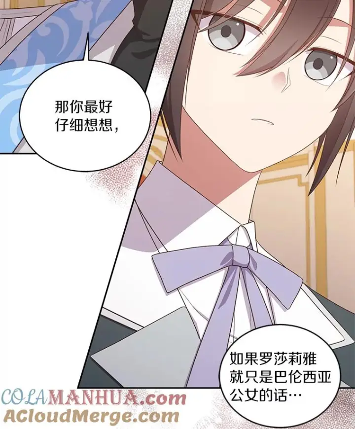 《恶棍的宝贝女儿》55.重逢图61