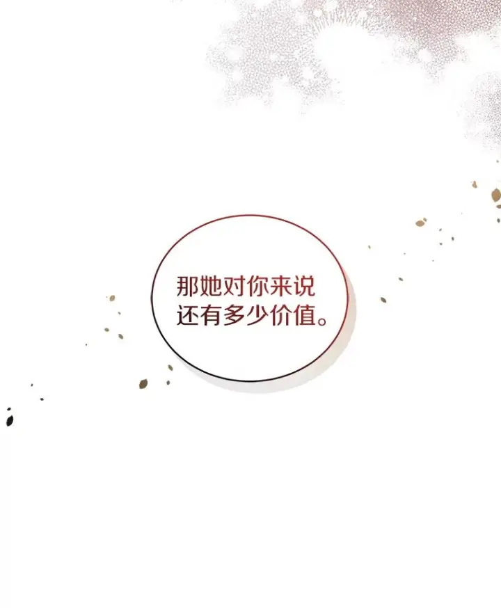 《恶棍的宝贝女儿》55.重逢图62