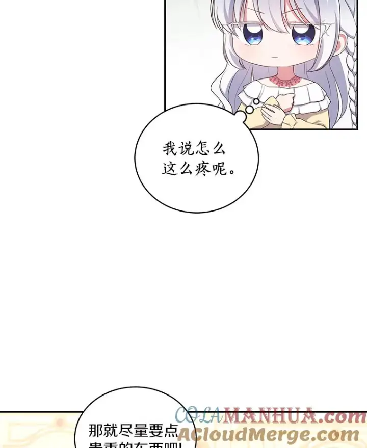 《恶棍的宝贝女儿》55.重逢图7