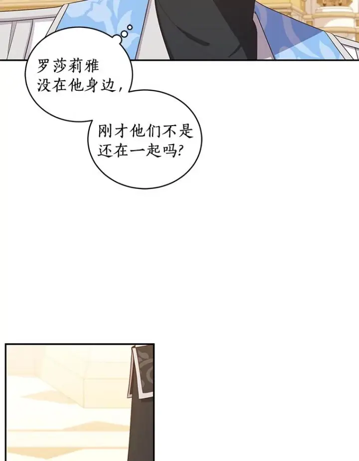 《恶棍的宝贝女儿》55.重逢图72