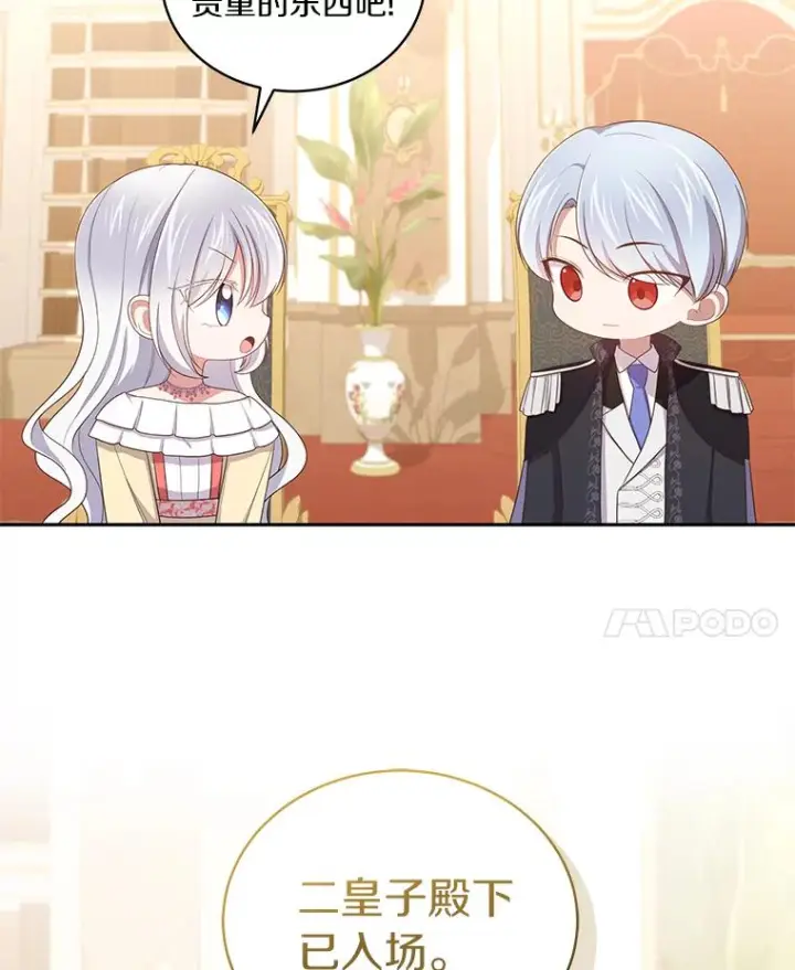 《恶棍的宝贝女儿》55.重逢图8