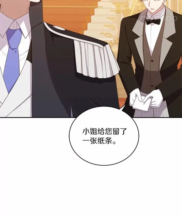 《恶棍的宝贝女儿》55.重逢图81