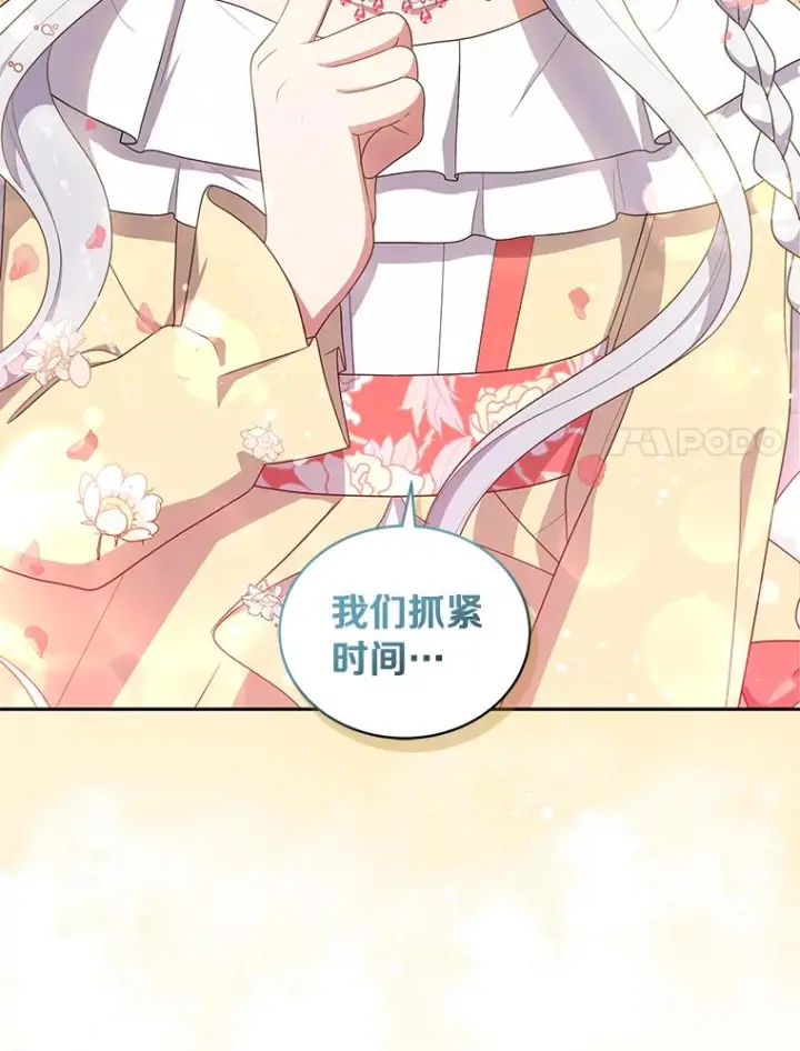 《恶棍的宝贝女儿》55.重逢图84