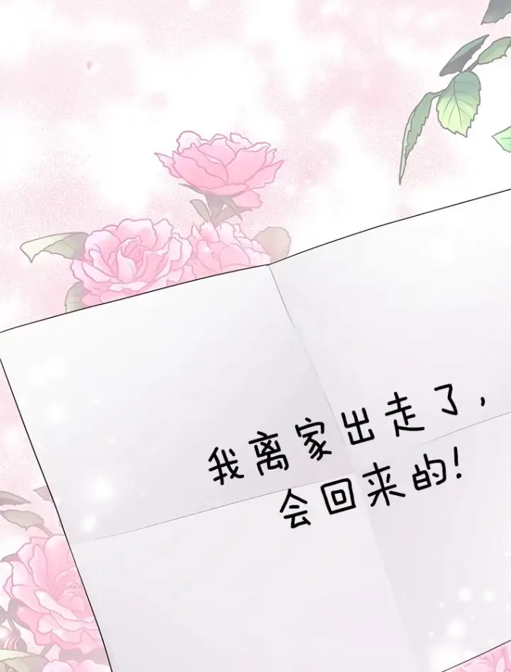 《恶棍的宝贝女儿》55.重逢图92