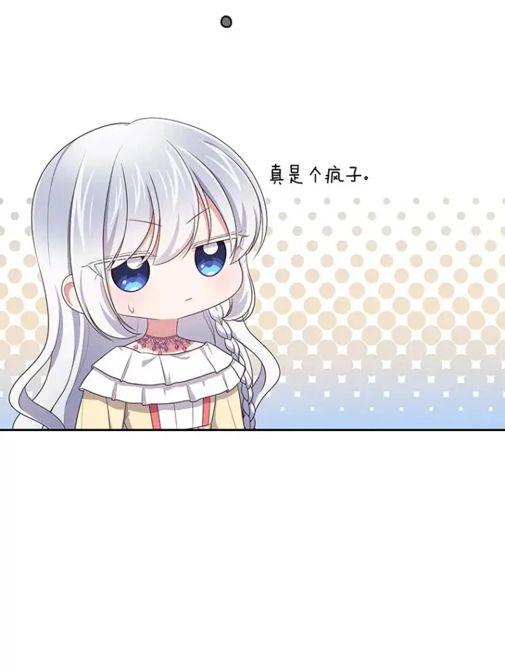 《恶棍的宝贝女儿》56.离家出走图10
