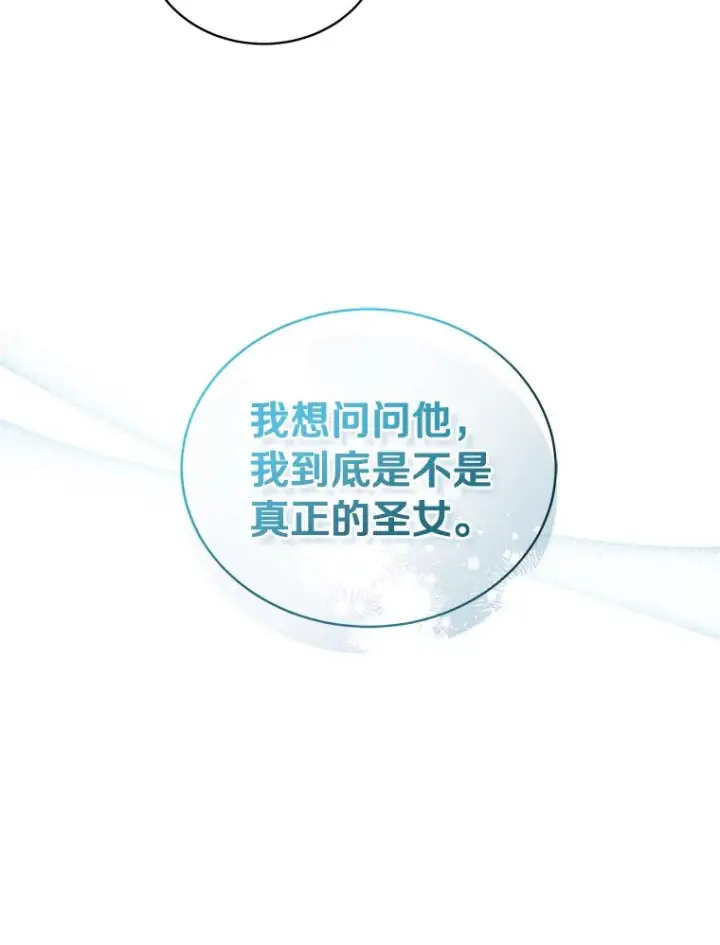 《恶棍的宝贝女儿》56.离家出走图104