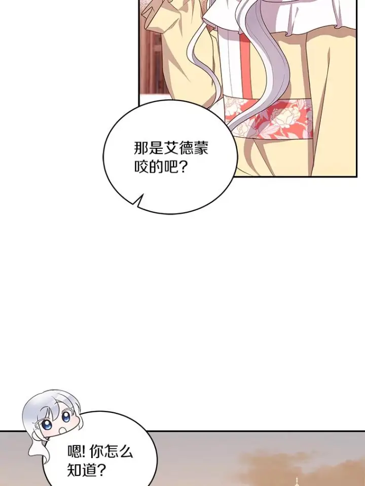 《恶棍的宝贝女儿》56.离家出走图12