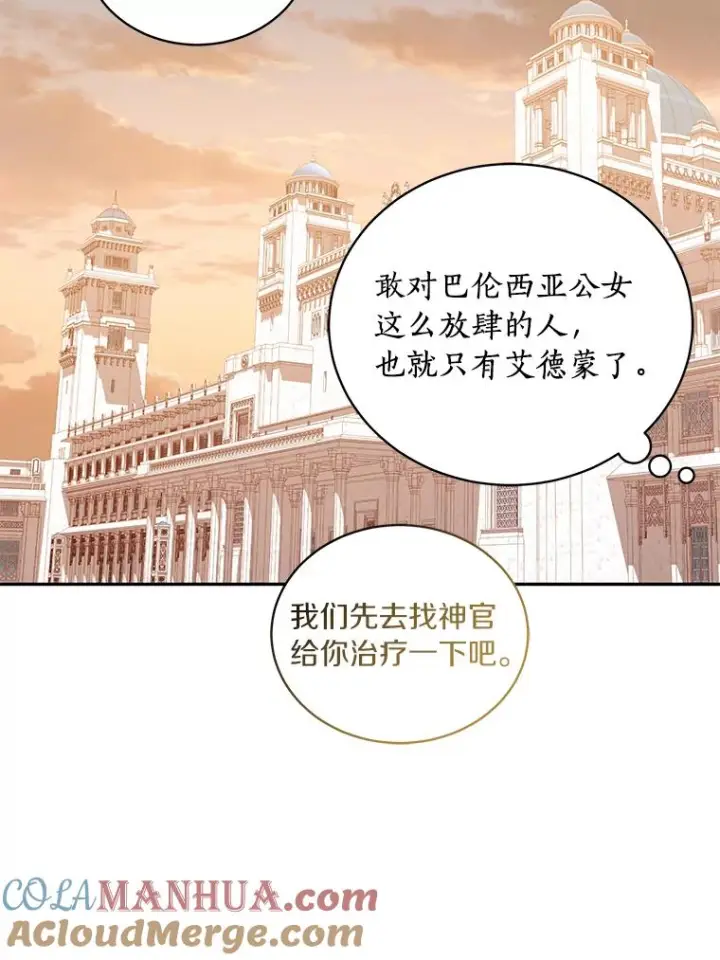 《恶棍的宝贝女儿》56.离家出走图13
