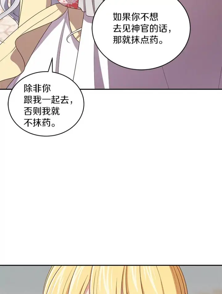 《恶棍的宝贝女儿》56.离家出走图15