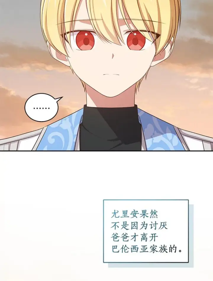 《恶棍的宝贝女儿》56.离家出走图16