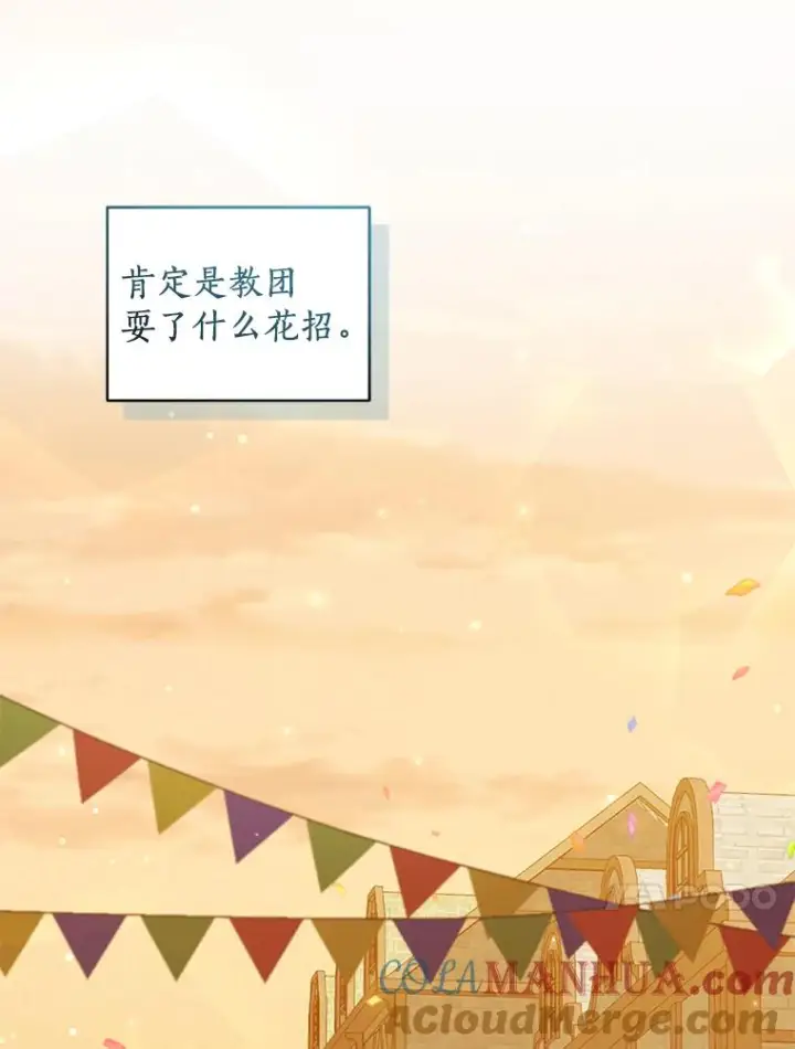 《恶棍的宝贝女儿》56.离家出走图17