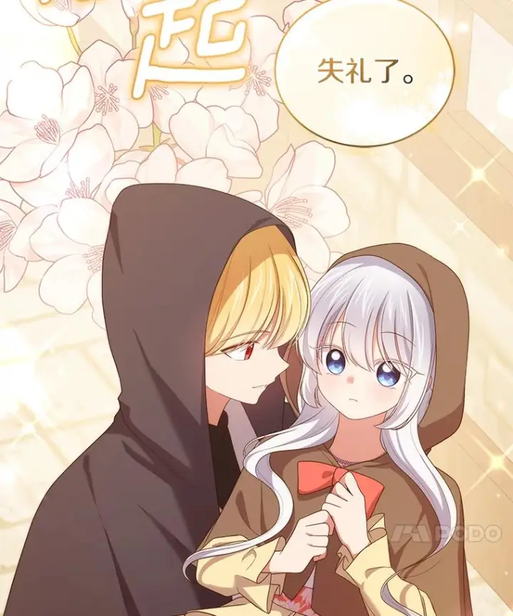 《恶棍的宝贝女儿》56.离家出走图24