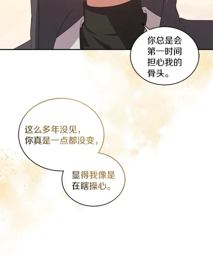 《恶棍的宝贝女儿》56.离家出走图27