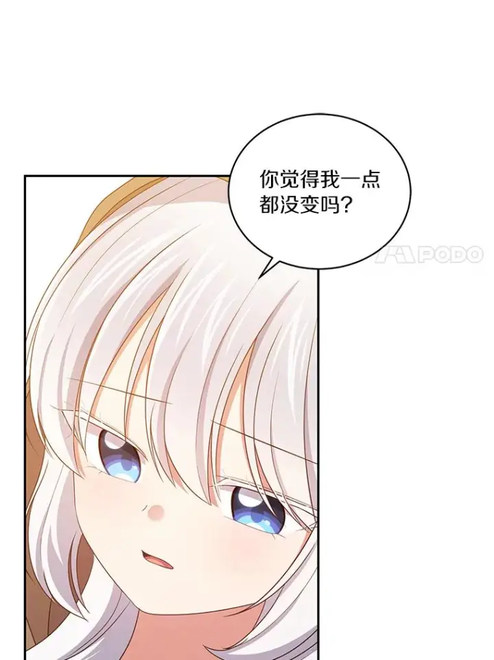 《恶棍的宝贝女儿》56.离家出走图28
