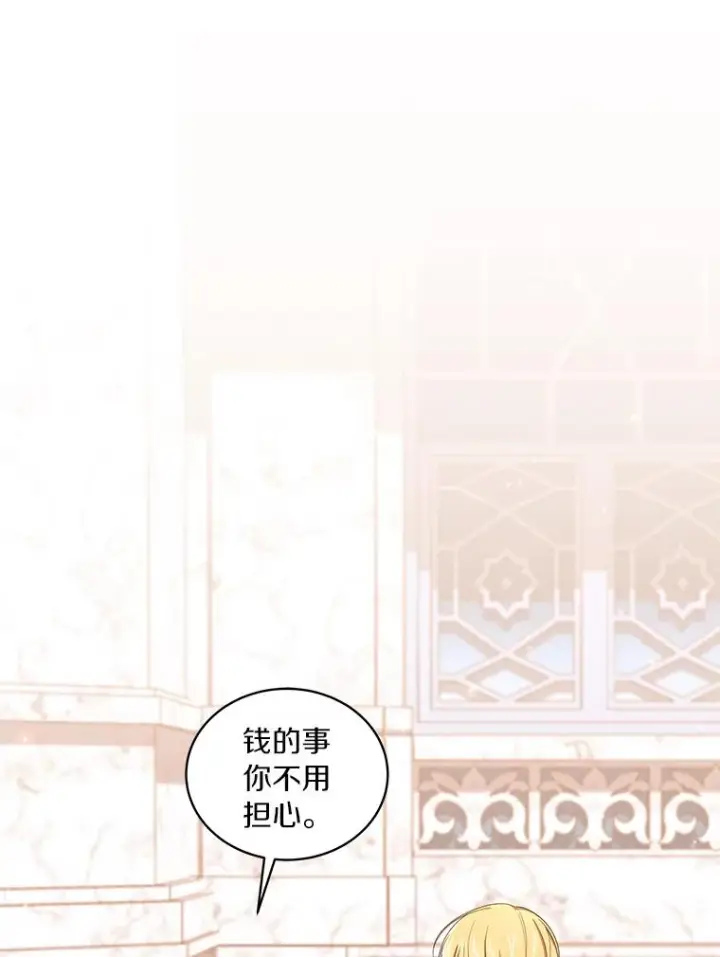 《恶棍的宝贝女儿》56.离家出走图3