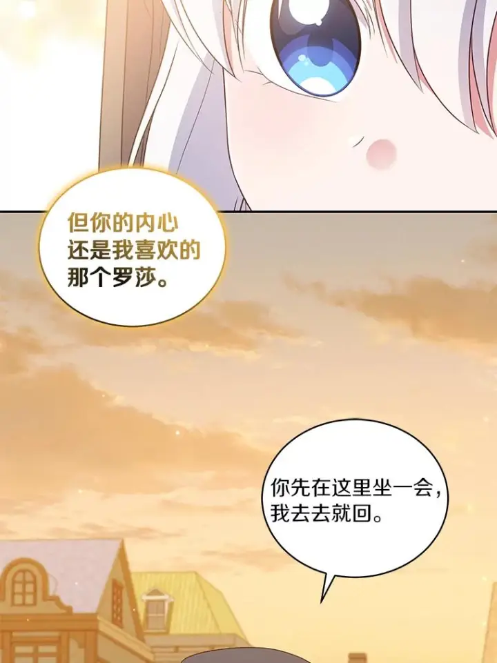 《恶棍的宝贝女儿》56.离家出走图30