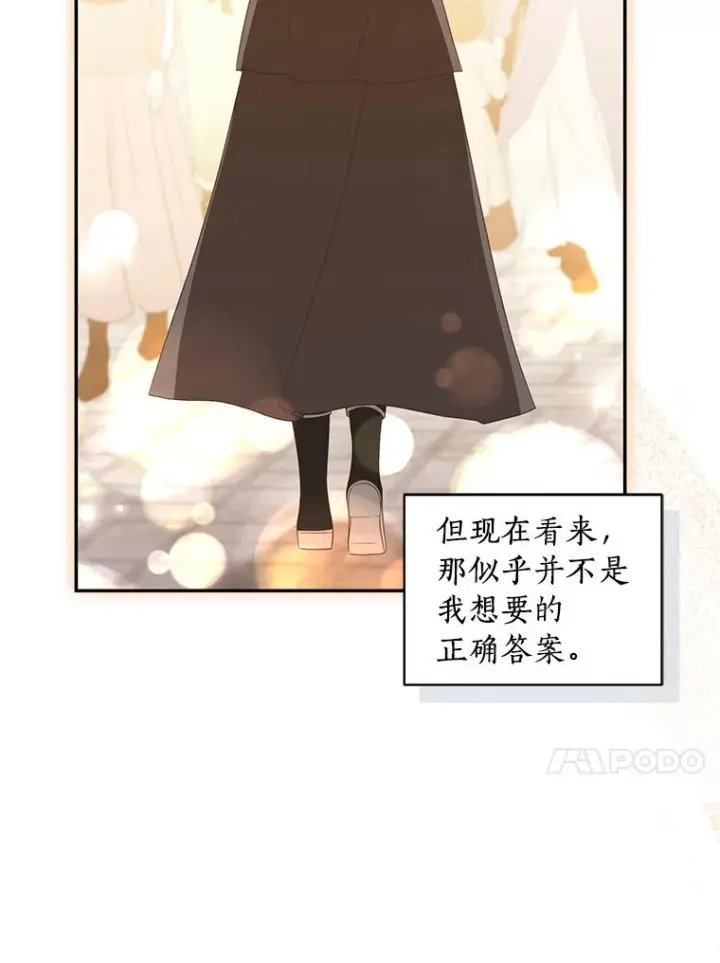 《恶棍的宝贝女儿》56.离家出走图34