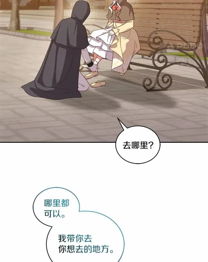 《恶棍的宝贝女儿》56.离家出走图38