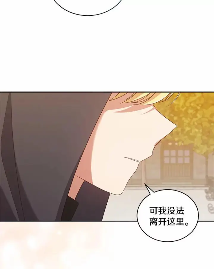 《恶棍的宝贝女儿》56.离家出走图39