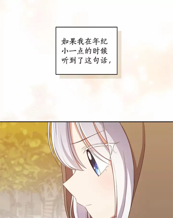 《恶棍的宝贝女儿》56.离家出走图40
