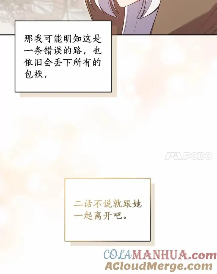 《恶棍的宝贝女儿》56.离家出走图41