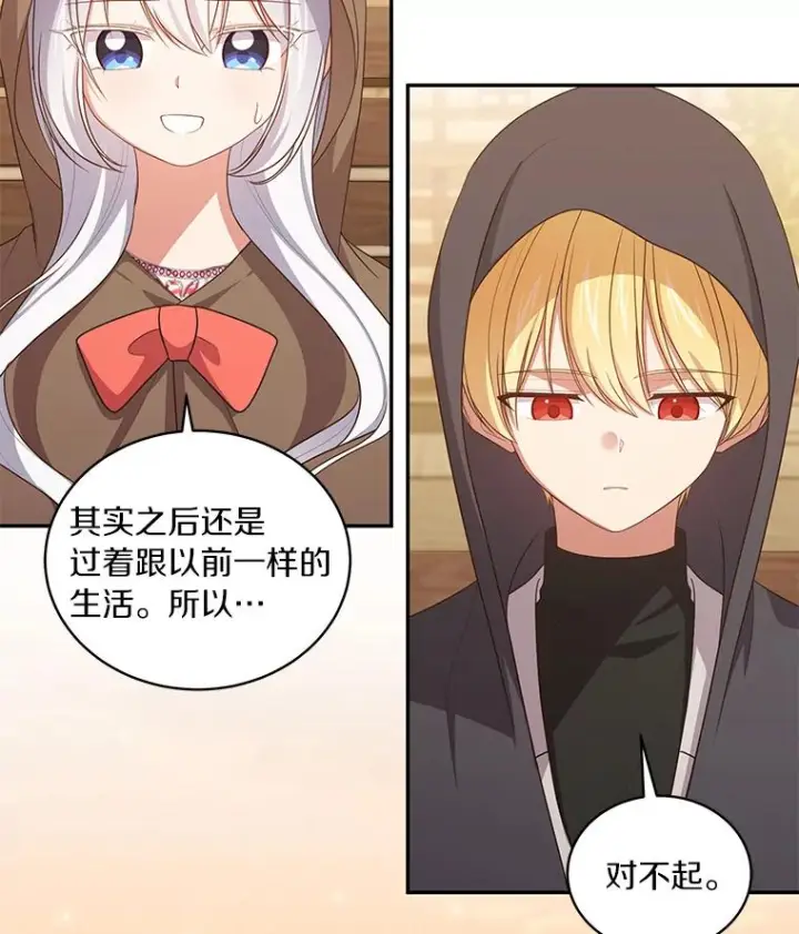 《恶棍的宝贝女儿》56.离家出走图44