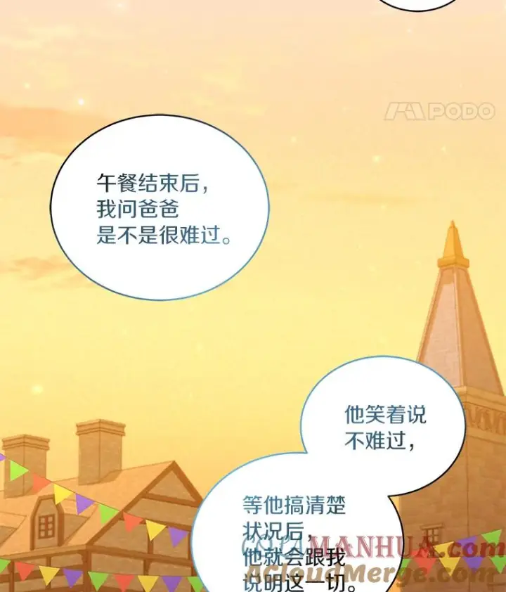 《恶棍的宝贝女儿》56.离家出走图45