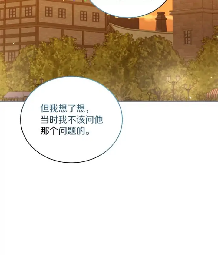 《恶棍的宝贝女儿》56.离家出走图46