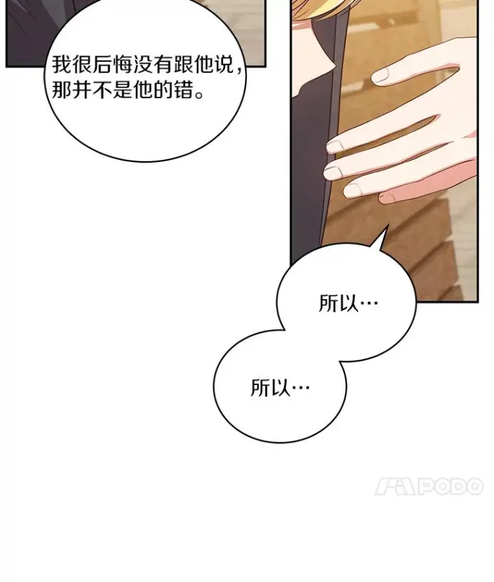 《恶棍的宝贝女儿》56.离家出走图48