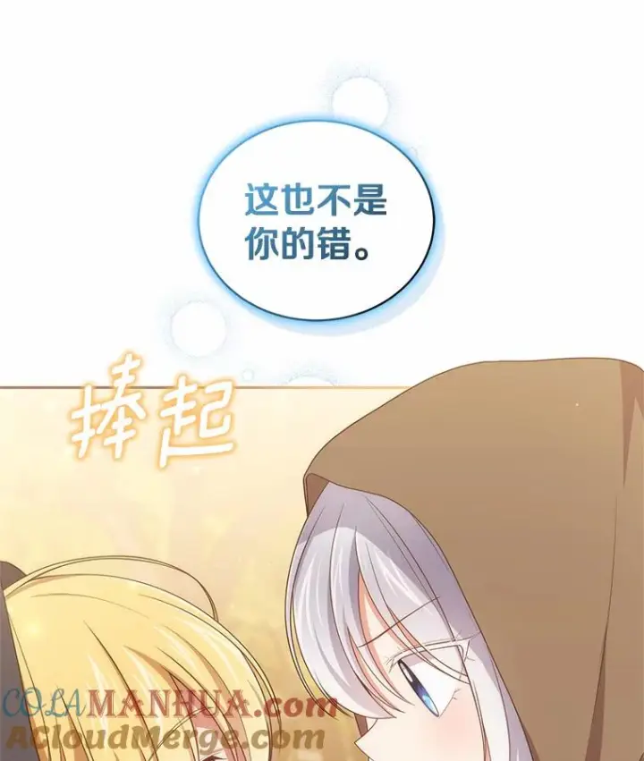 《恶棍的宝贝女儿》56.离家出走图49