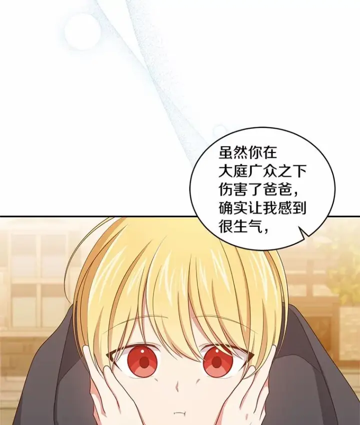 《恶棍的宝贝女儿》56.离家出走图51