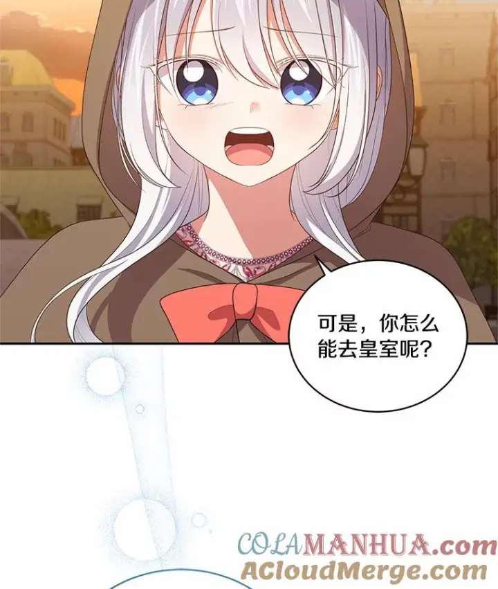 《恶棍的宝贝女儿》56.离家出走图53