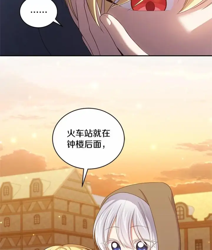 《恶棍的宝贝女儿》56.离家出走图55