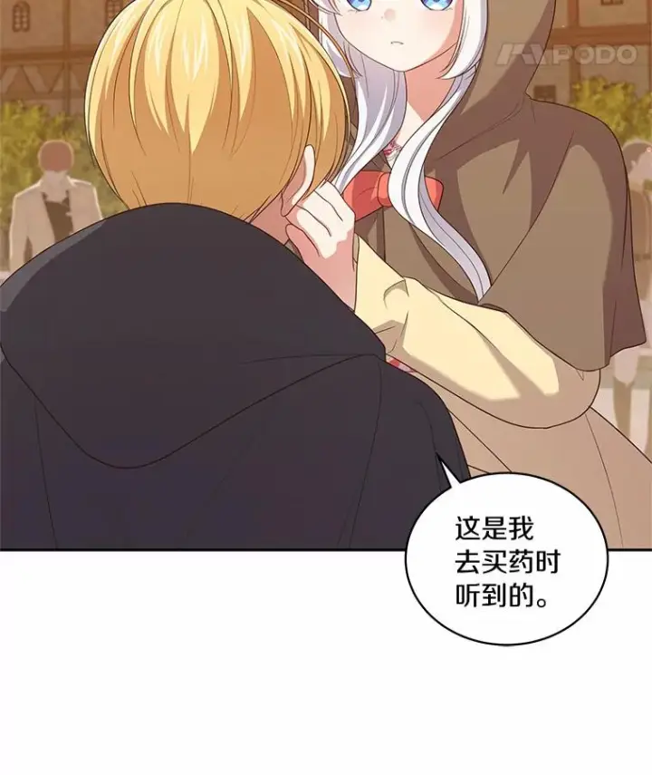 《恶棍的宝贝女儿》56.离家出走图56