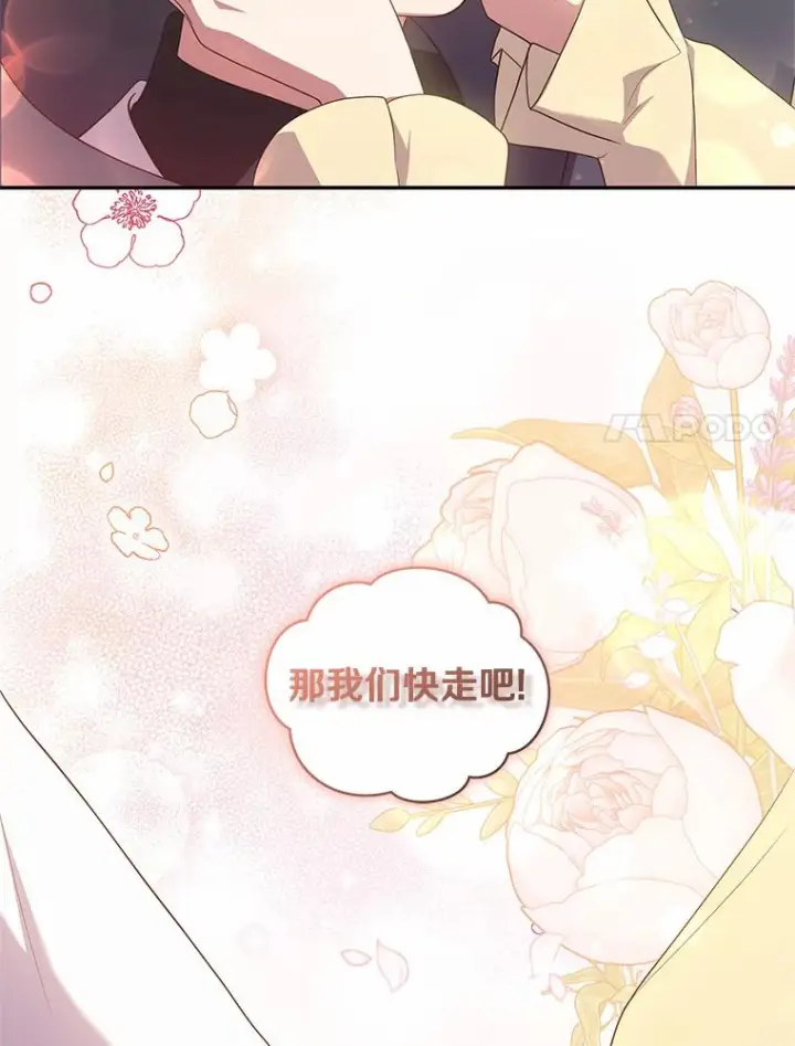 《恶棍的宝贝女儿》56.离家出走图59