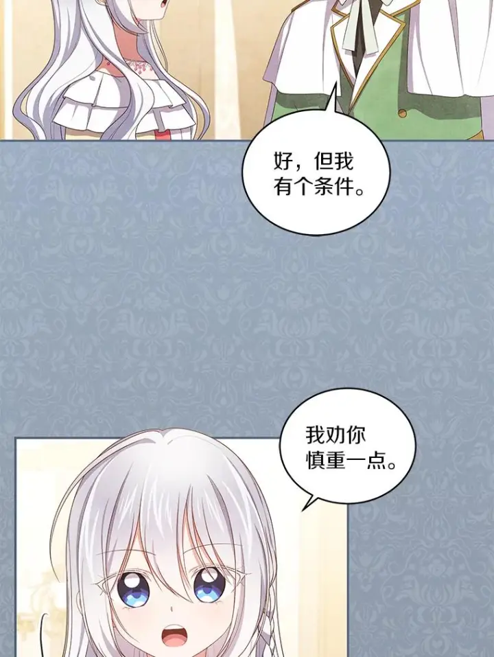 《恶棍的宝贝女儿》56.离家出走图6