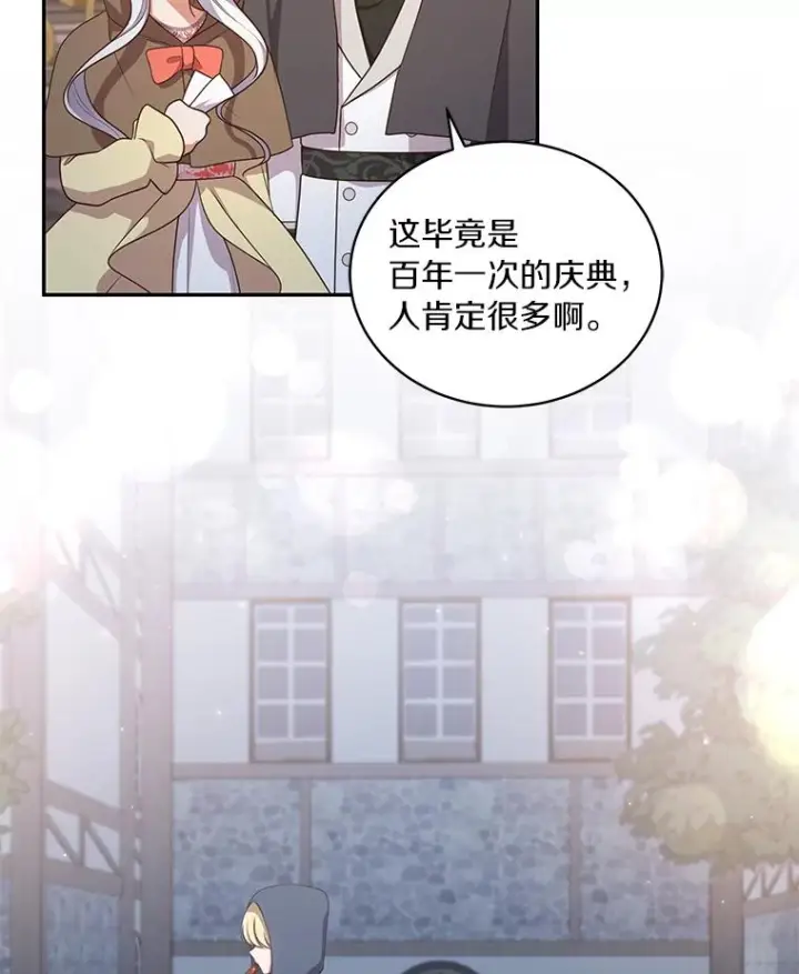 《恶棍的宝贝女儿》56.离家出走图63