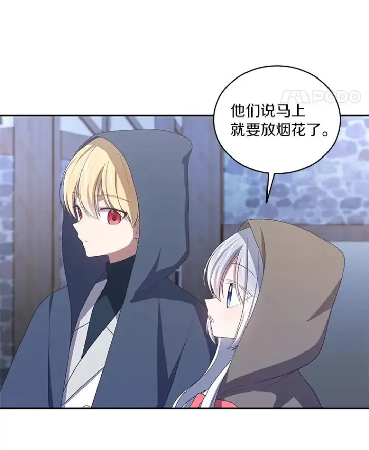 《恶棍的宝贝女儿》56.离家出走图66