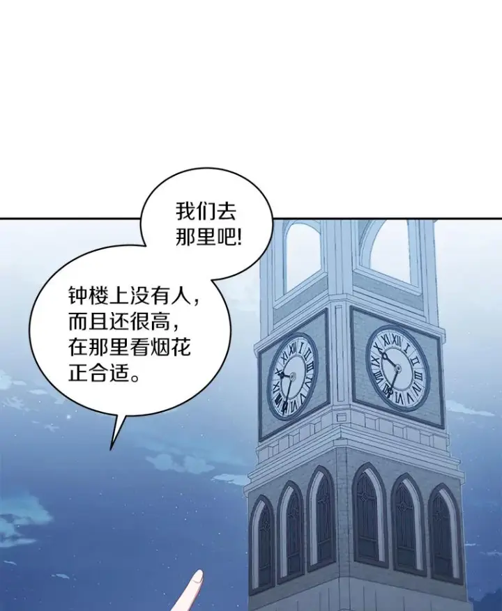 《恶棍的宝贝女儿》56.离家出走图67