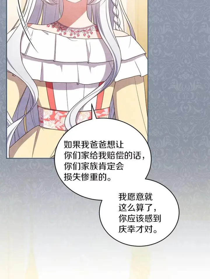 《恶棍的宝贝女儿》56.离家出走图7