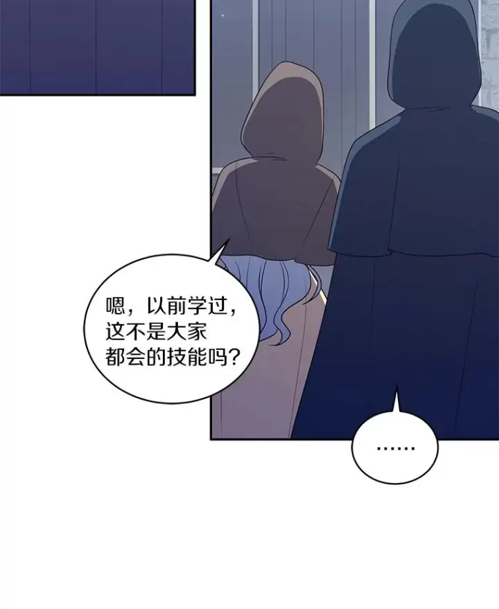 《恶棍的宝贝女儿》56.离家出走图70