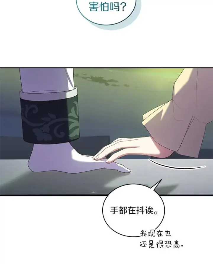 《恶棍的宝贝女儿》56.离家出走图75