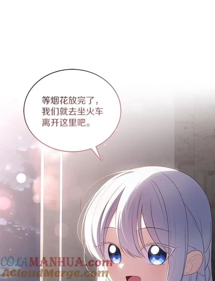《恶棍的宝贝女儿》56.离家出走图77