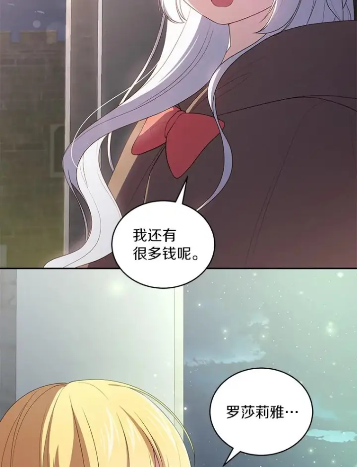 《恶棍的宝贝女儿》56.离家出走图78
