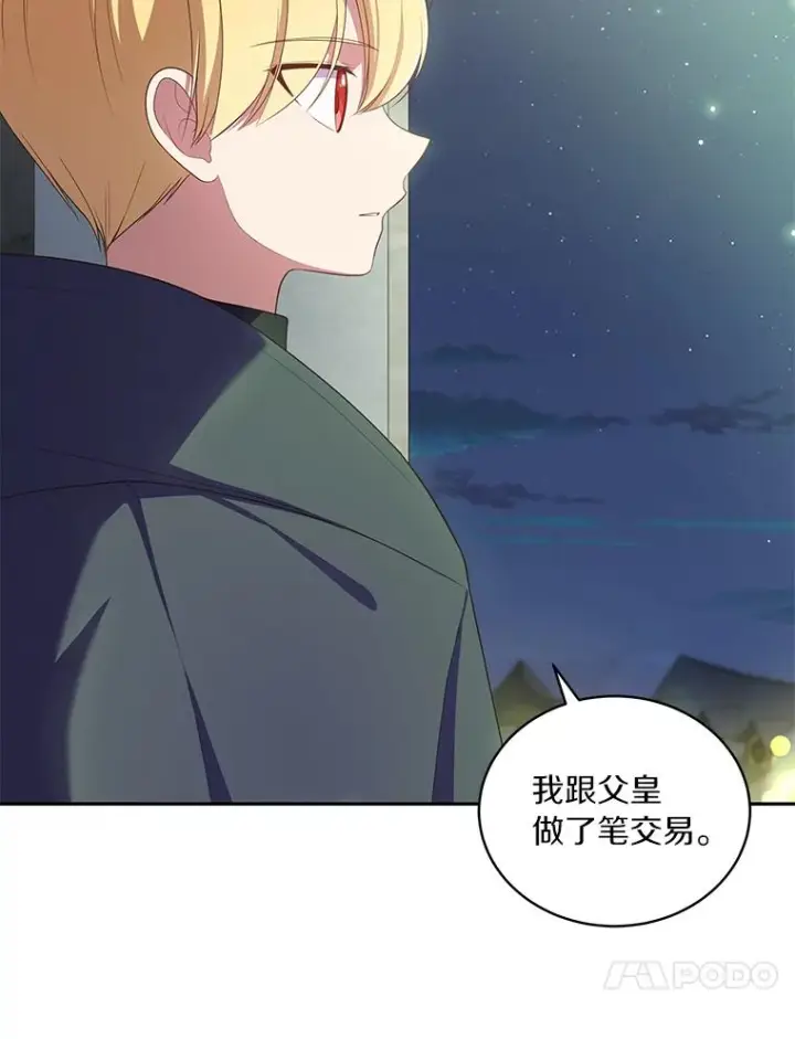 《恶棍的宝贝女儿》56.离家出走图79